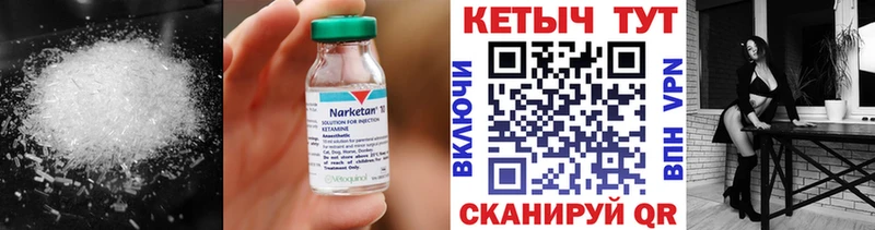 КЕТАМИН VHQ  Ейск 