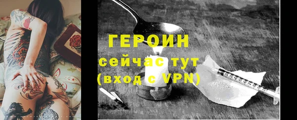 героин Белоозёрский