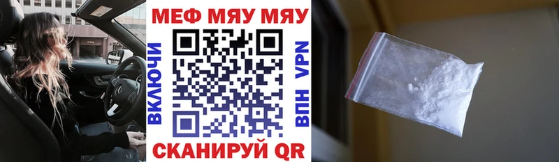 МЕФ кристаллы  Ейск 