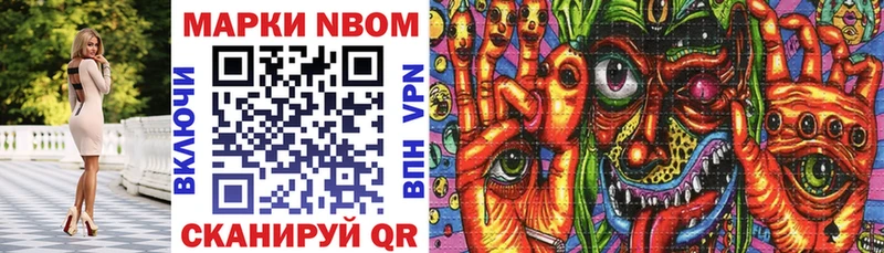 Марки NBOMe 1,5мг  кракен как войти  Ейск  мориарти какой сайт  купить  сайты 